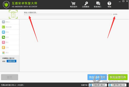 互盾安卓恢复大师破解版