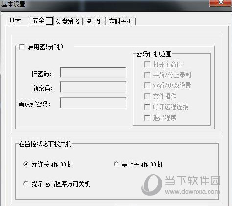 天狼星摄像头监控录像专家破解版
