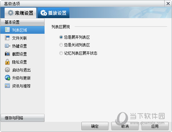 暴风影音2012旧版