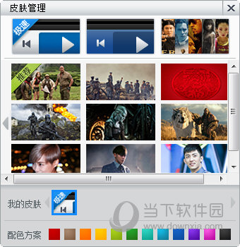 暴风影音2012旧版