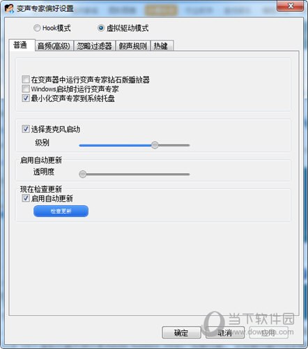 变声专家钻石版破解版