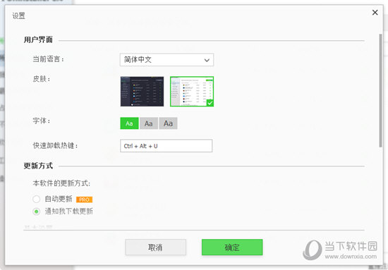 IObit Uninstaller免注册码版