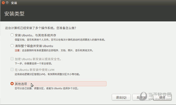 乌班图系统
