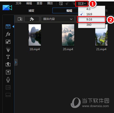 威力导演17旗舰版