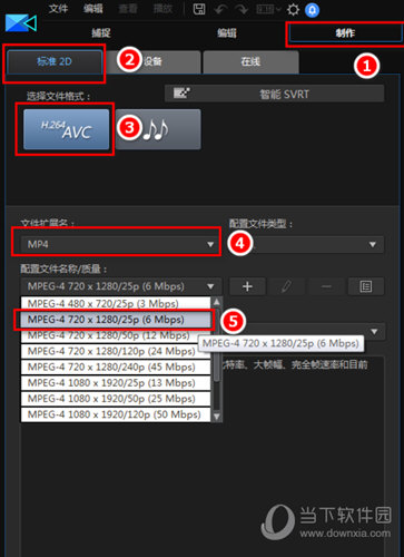 威力导演17旗舰版