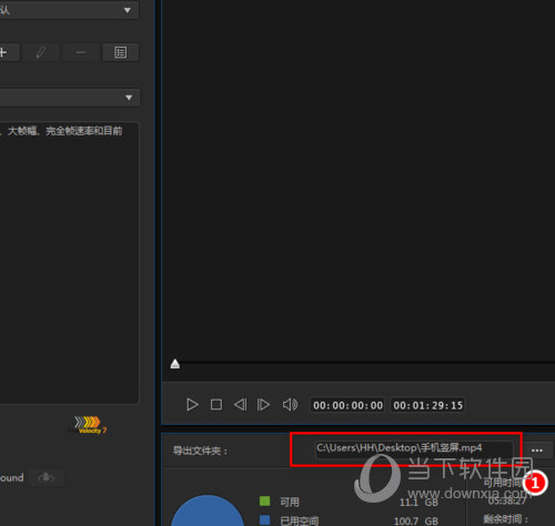 威力导演17旗舰版