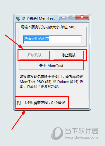memtest 4.0汉化版