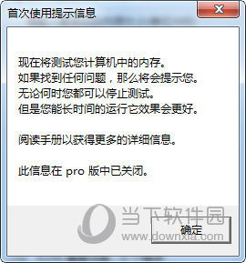 memtest 4.0汉化版