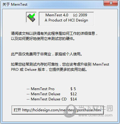 memtest 4.0汉化版