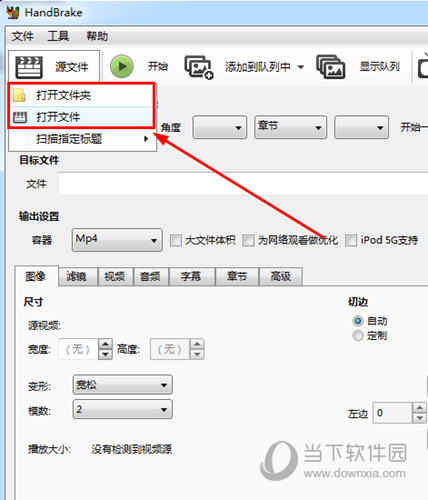 直接在左上角的“源文件”中知识兔点击打开文件或打开文件夹