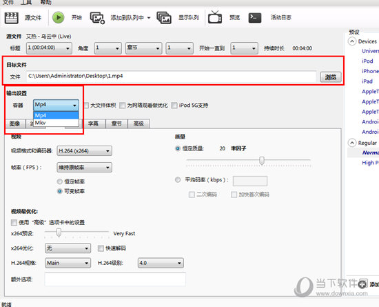 最后只需要知识兔点击“开始”选项即可转换完成