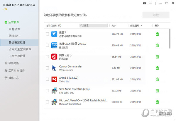 IObit Uninstaller破解版
