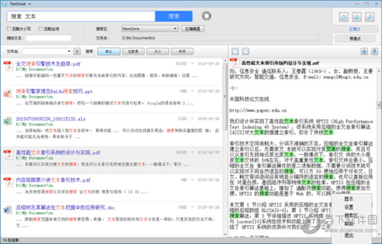 TextSeek