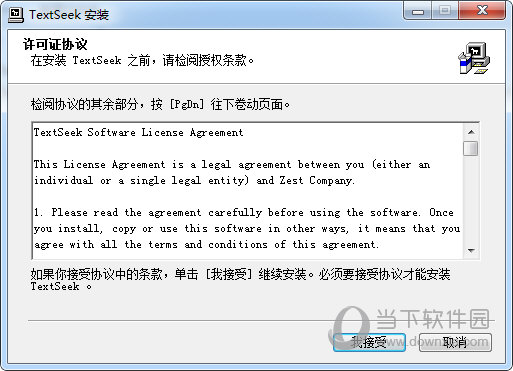 TextSeek