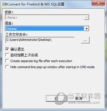 DBConvert for Firebird&MS SQL
