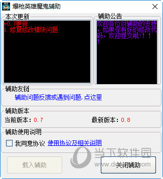 工人物语5三项修改器
