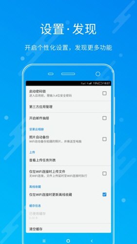 坚果云 V4.24.3 安卓官方版截图5