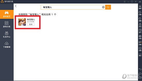 知识兔点击“安装”