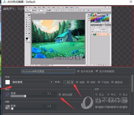 Arctime下载