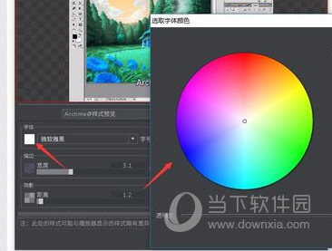 Arctime下载