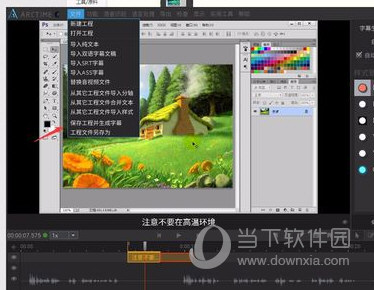 Arctime下载