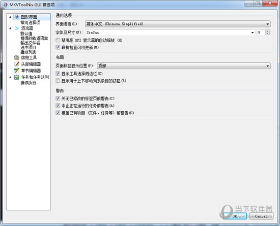 MKVToolNix GUI