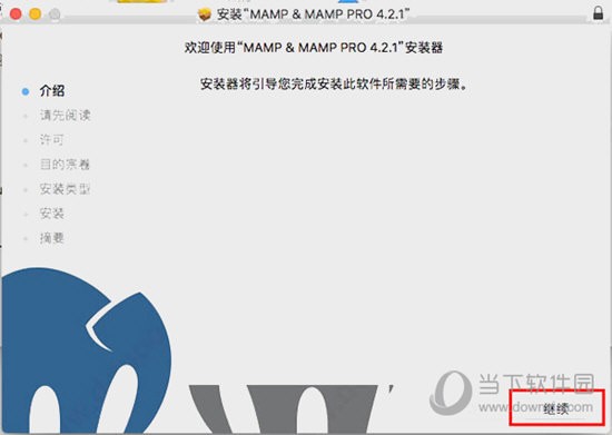MAMP Pro破解版