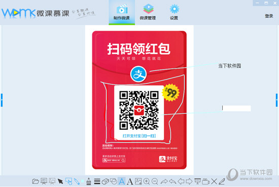 微课慕课