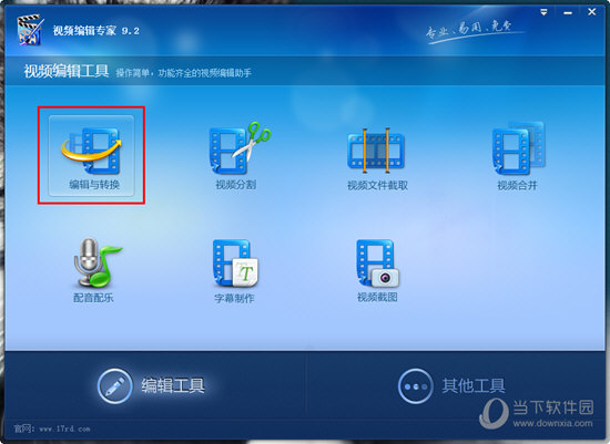 知识兔点击红框标注内的“编辑与转换”