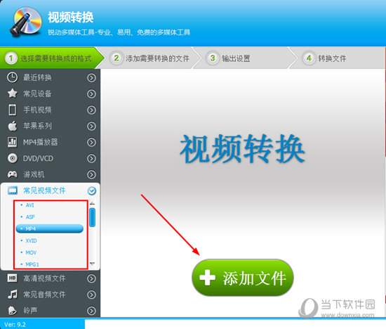 接着知识兔点击“添加文件”选项添加想要进行旋转的视频文件