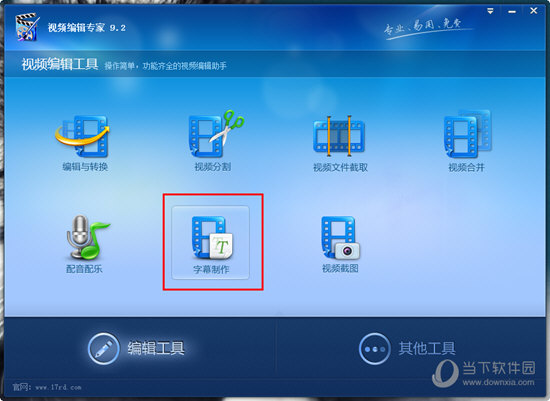 在主界面中知识兔点击“字幕制作”功能选项