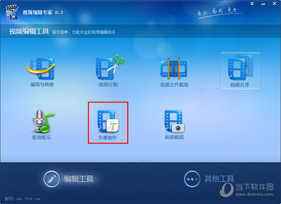 在主界面中知识兔点击“字幕制作”功能选项就可以开始添加字幕