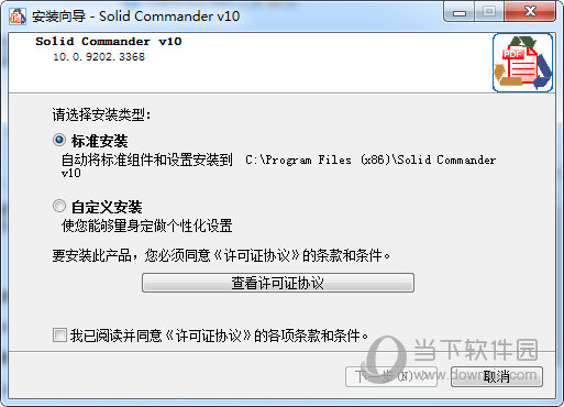 Solid Commander