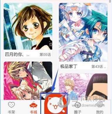 漫画岛电脑版下载|漫画岛电脑版 V5.0.16 免费PC版下载