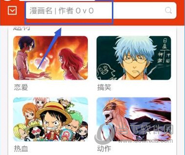 漫画岛电脑版下载|漫画岛电脑版 V5.0.16 免费PC版下载