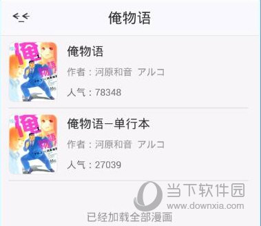 漫画岛电脑版下载|漫画岛电脑版 V5.0.16 免费PC版下载