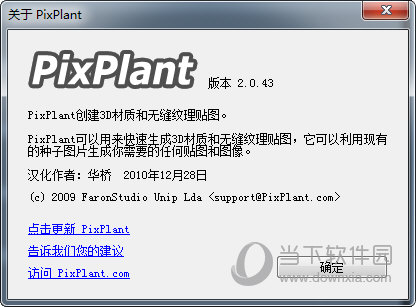 PixPlant2中文破解版