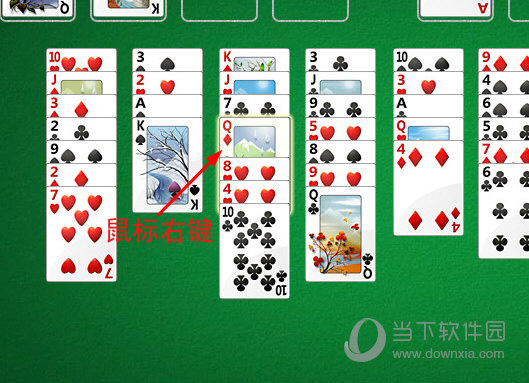 鼠标右键牌