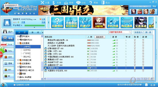 浩方对战平台