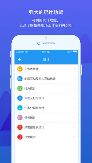 事事明手机版 V5.13.0 官方安卓版截图4