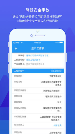 事事明手机版 V5.13.0 官方安卓版截图3