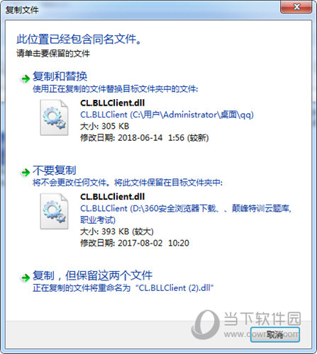 巅峰特训云题库破解版