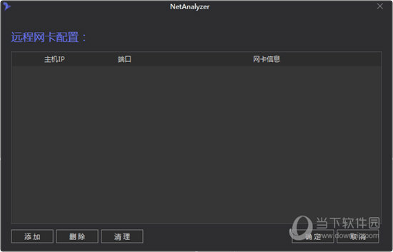 NetAnalyzer