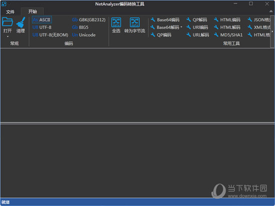 NetAnalyzer