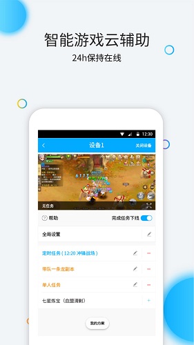 云派 V3.6.1.3 安卓版截图3