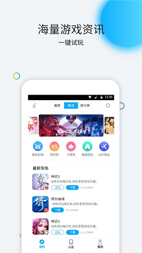 云派 V3.6.1.3 安卓版截图2