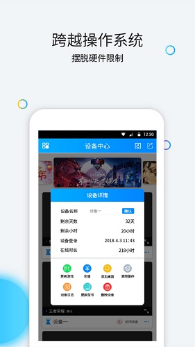 云派 V3.6.1.3 安卓版截图4
