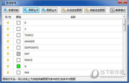 CAD快速看图软件