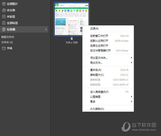 这里默认选择删除选项