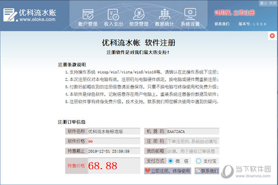 优科流水帐
